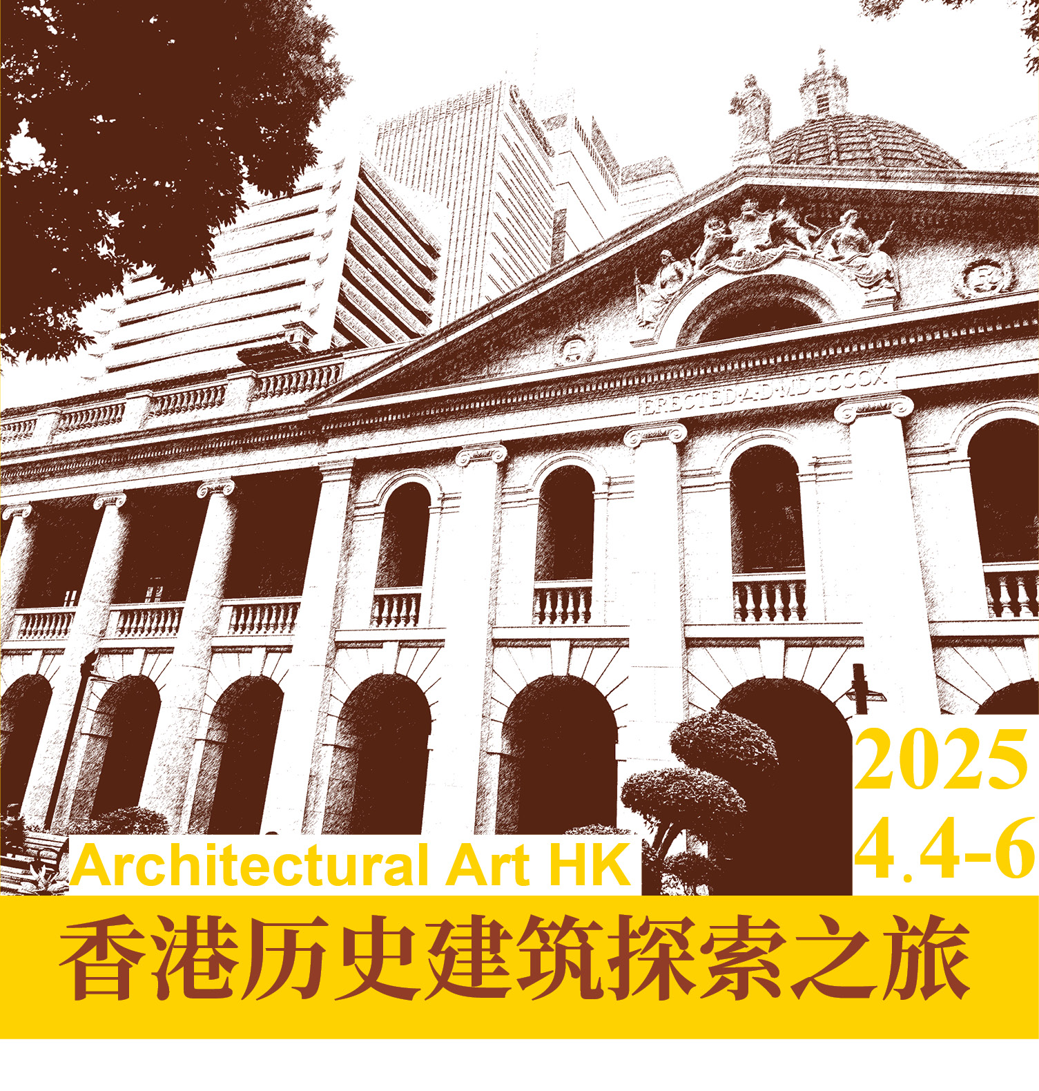 香港历史建筑一天导赏（B线）