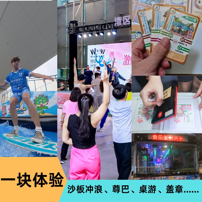 一块体验