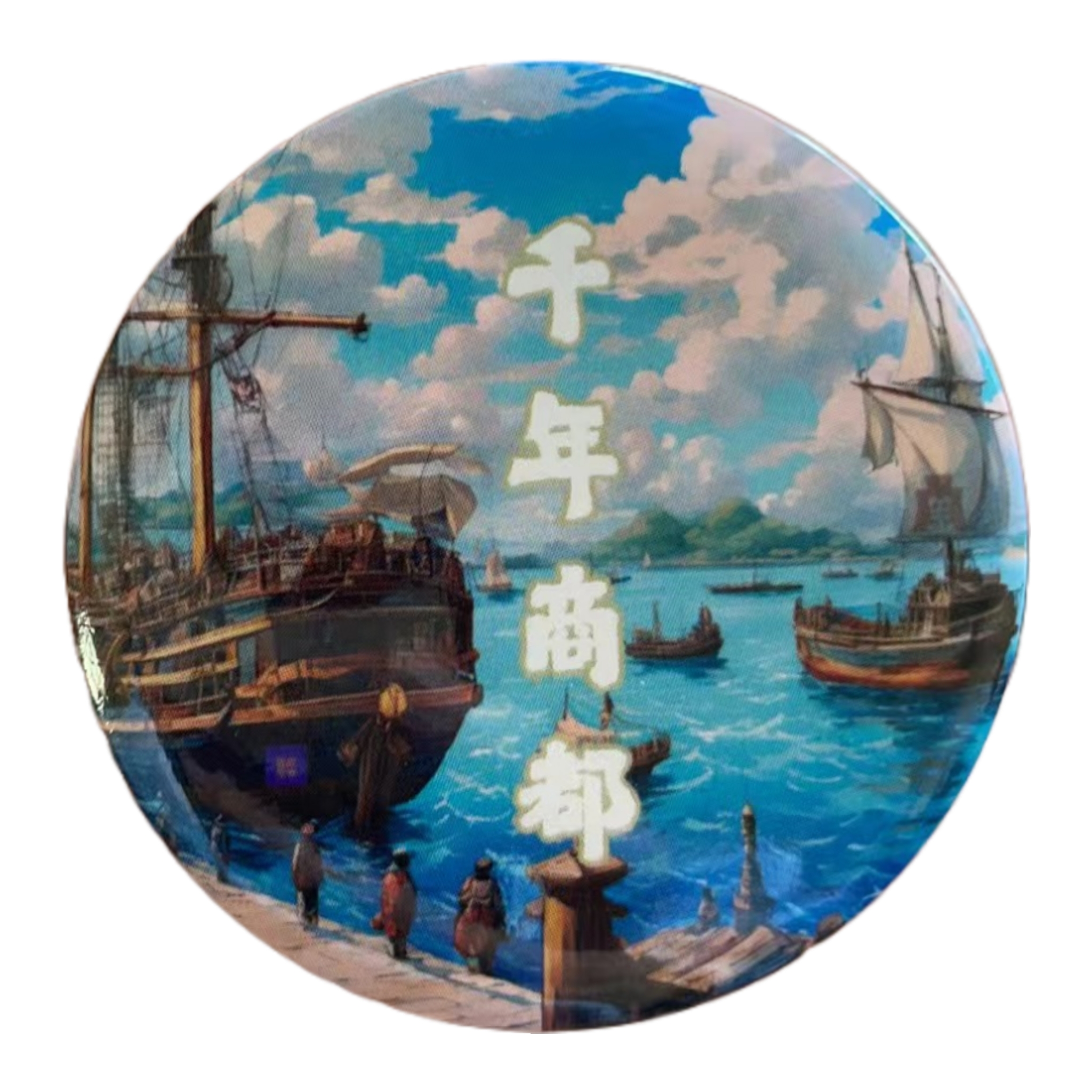 千年商都课程徽章